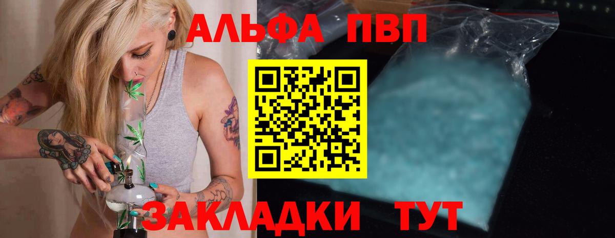 Alfa_PVP мука  сколько стоит  Вход с VPN  Алексеевка  Alfa_PVP Соль 
