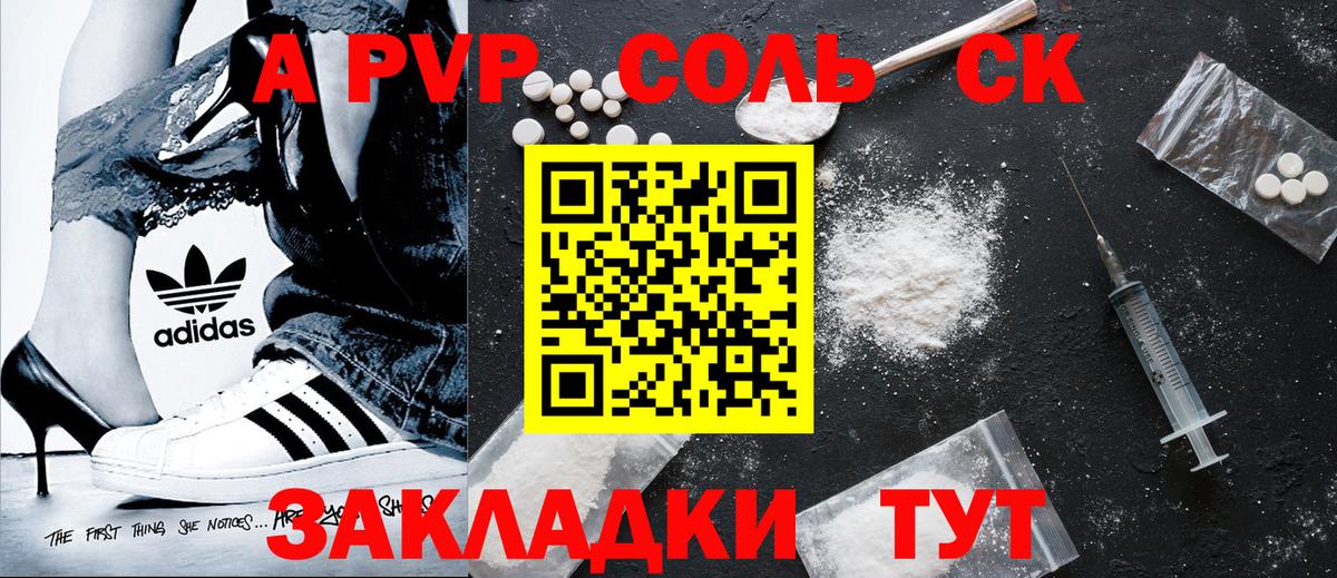 Alpha-PVP СК Алексеевка