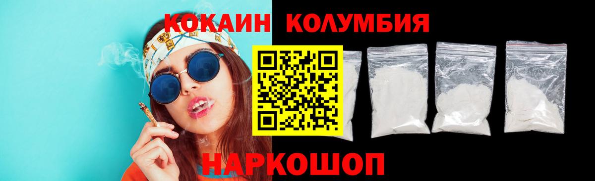 Cocaine  COCAIN Columbia  Cocaine FishScale  Вход с VPN  Алексеевка 