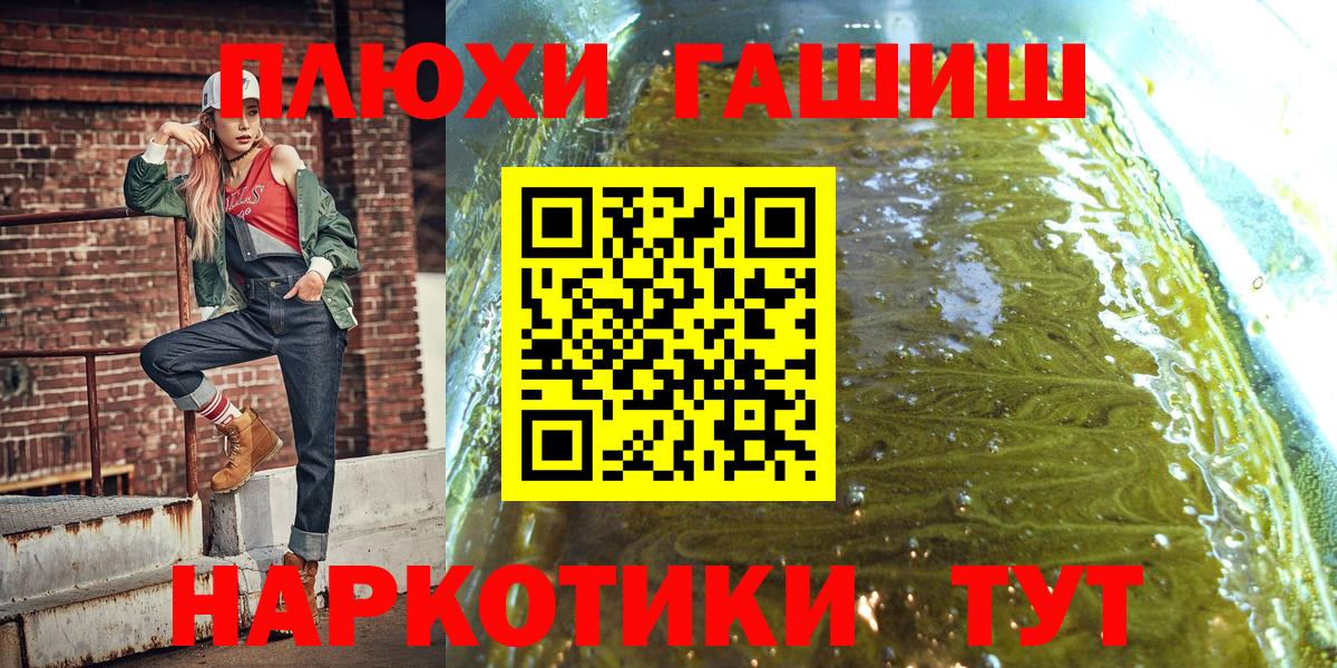 Алексеевка  ГАШИШ индика сатива  ГАШ Изолятор  Вход с VPN 