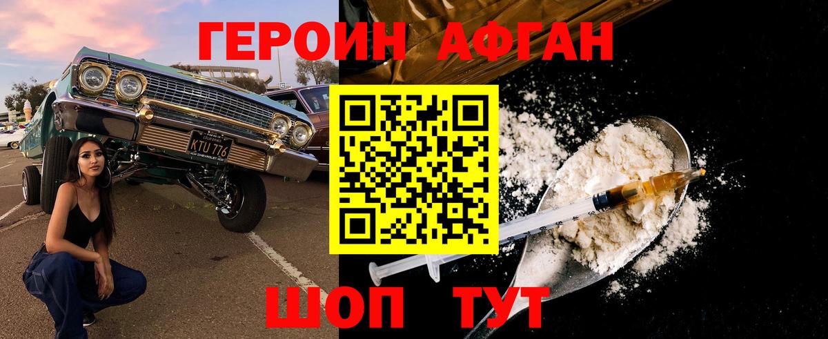Героин  ГЕРОИН белый  Вход с VPN  Алексеевка 