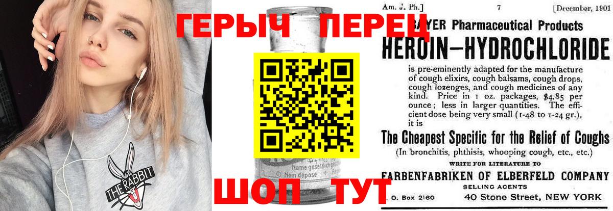 Героин белый Алексеевка
