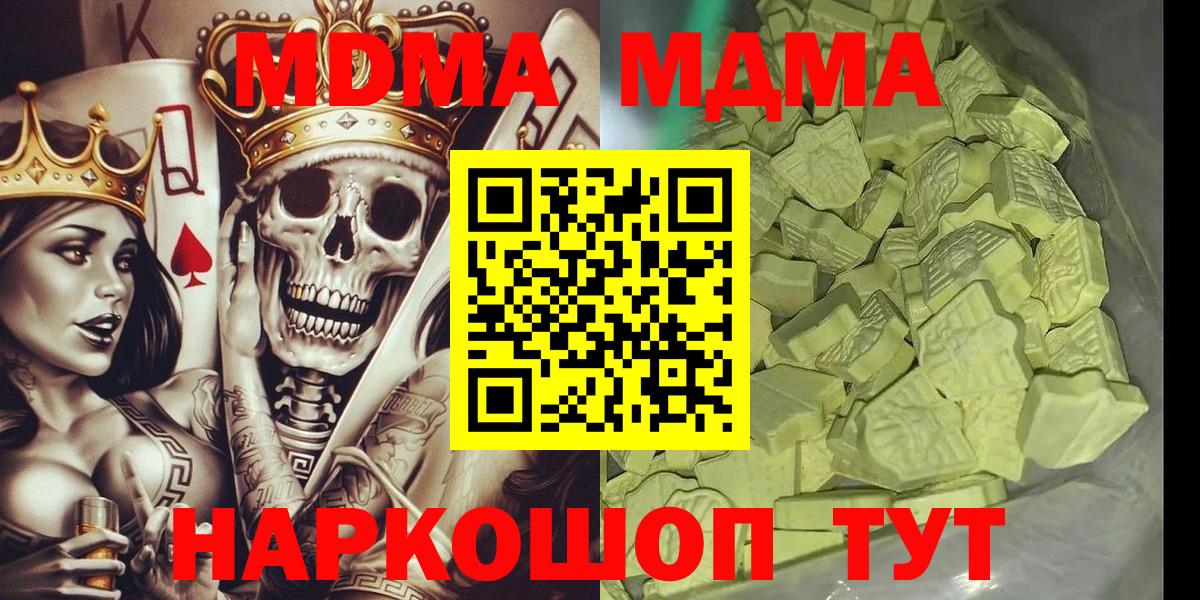 ГАШ  Алексеевка  МЕФ кристаллы  Бошки Шишки  MDMA  Вход с VPN  Канабис  COCAIN  Альфа ПВП СК кристаллы 