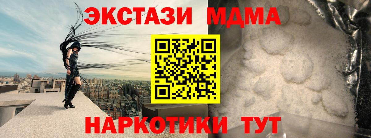 МДМА  Вход с VPN  Алексеевка  MDMA молли 