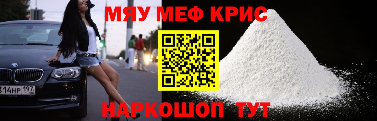 Меф кристаллы Алексеевка