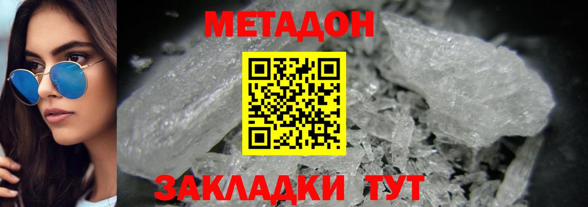 Алексеевка  Метадон кристалл  Вход с VPN  МЕТАДОН белоснежный 