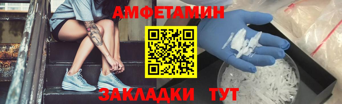 МЕТАМФЕТАМИН кристалл Алексеевка