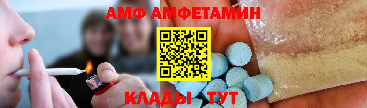 Первитин мет  Вход с VPN  Алексеевка 