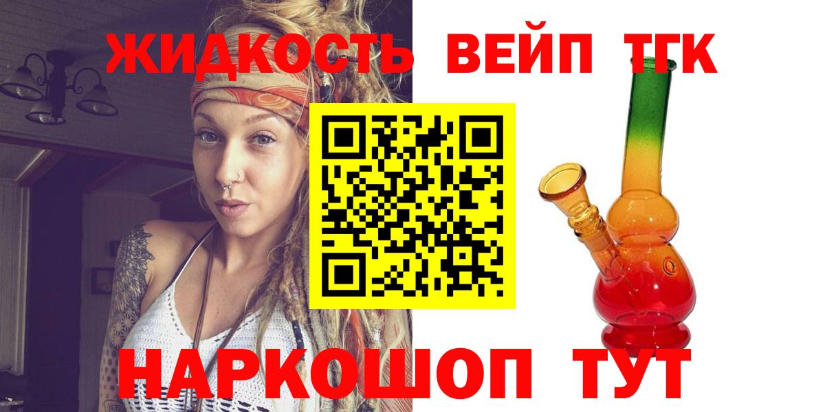 Дистиллят ТГК THC oil Алексеевка